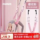 朗威瑜伽绳下腰辅助训练器一字马空中瑜伽伸展带门上倒立绳瑜伽拉力绳 樱花粉 【含门扣收纳袋】