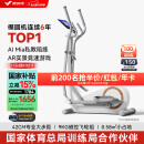 麦瑞克（MERACH）椭圆机家用智能椭圆仪太空漫步踏步健身运动器材凌波L3 MR-E33W3