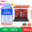 联想拯救者R9000P 2025 AI元启游戏笔记本电脑(锐龙9 8945HX 32G1T RTX5060 2.5K240Hz 黑)国家补贴20%