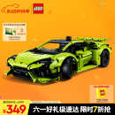 乐高（LEGO）积木机械组42161 兰博基尼跑车不可遥控男孩玩具生日礼物家居装饰