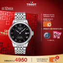 天梭（TISSOT）瑞士手表 力洛克系列腕表 钢带机械男表 T006.407.11.053.00