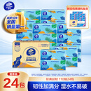 维达（Vinda）抽纸 超韧3层110抽*24包S码 湿水不易破 卫生纸面巾纸 新旧随机发