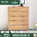 源氏木语全实木橡木五斗柜收纳七斗柜卧室客厅家具电视柜简约抽屉储物柜子 原木色六斗柜95.9*40.2*115.6cm 整装