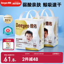德佑婴儿一次性隔尿垫92片33*45cm护理垫姨妈垫不可洗尿垫