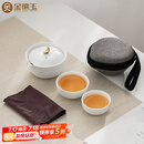金镶玉 茶壶茶杯功夫茶具套装 办公室旅行泡茶送礼品盒收纳 月亮快客杯
