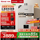 林内（Rinnai）【小蛮腰Pro】16升燃气热水器天然气【国家补贴15%】恒温ECO节能 低水压启动16GD32（JSQ31-GD32）