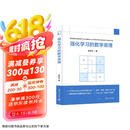强化学习的数学原理