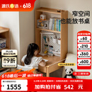 源氏木语儿童家具实木儿童书桌书架一体小学生家用学习桌多功能小户型书房写字桌 0.8米书桌+0.78米带洞洞板上架