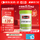 Swisse斯维诗 奶蓟草护肝片 含奶蓟草姜黄洋蓟 熬夜应酬常备120片/瓶