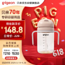 贝亲（Pigeon） 学饮水杯 外出便携 喝牛奶果汁 吸管直饮水杯 300mL 18月+ DA153
