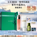 海蓝之谜（LA MER）丰盈唇部精华01润唇膏护肤品套装化妆品礼盒520情人节礼物送女友