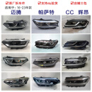 LZJV适用新款帕萨特CC辉昂迈腾大灯总成高配IQ矩阵LED大灯原厂16-23年 大灯价格请咨询客服 单支装 x 1