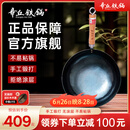 章丘铁锅手工锻打铁锅无涂层物理不粘锅炒锅木把圆底炒菜锅厨房好物轻音 标准版古法烤蓝（已干烧） 32cm