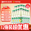 午时   金银花露 300ml*12瓶 清热解毒 用于小儿痱毒 暑热口渴