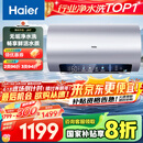 海尔（Haier）【小红花JH7】60升电热水器 无垢鲜活水净水洗 国家补贴20% 免清洗 3300W变频节能速热 家用储水式