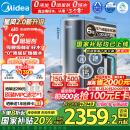 美的（Midea）家用净水机星河2.0净矿净水器双水直饮1200G6年RO矿物质0阻垢剂 反渗透厨下式净饮机pro升级款系列