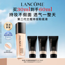 兰蔻新持妆粉底液PO-01 象牙白30ml持久遮瑕礼盒生日礼物送女友