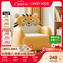 LINSY KIDS林氏家居儿童沙发可爱沙发椅阅读角宝宝小孩动物卡通沙发LH386K1 【黄色】LH386K3-A小虎沙发