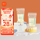 新贝 储奶袋90片母乳储存保鲜袋  装奶袋 存奶袋可冷冻加厚防漏200ML