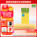 曼牌（MANNFILTER）空气滤清器空气滤芯C35154/C35032迈腾CC帕萨特途观高尔夫6速腾Q3
