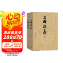 【赠地图+大事年表】三国演义（上下册） 四大名著 大字本 《语文》推荐阅读丛书  罗贯中 中国古典 小说 人民文学出版社