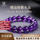 LOUIS WATER天然乌拉圭紫水晶手链女招财转运新款净体曜晶级水晶手串生日礼物 优选曜晶级紫水晶--珠径约11mm