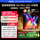Vidda发现X 2026款 85英寸 300Hz超高刷 墨晶屏 QD-Mini LED 以旧换新家电国家补贴液晶电视85VX5Q 