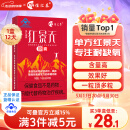 佳汇泰红景天胶囊高原反应药房缺氧西藏高反24粒12天搭葡萄糖口服液