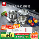 双立人（ZWILLING）锅具套装不锈钢炒锅汤锅蒸笼切菜刀水果刀厨房好物百年经典7件套