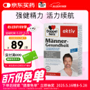 双心（Doppel herz）男性锌硒宝30粒/盒 南瓜籽石榴VBVC锌硒铜 增强耐力强健精力活力
