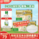 爷爷的农场有机胚芽米营养大米粥米搭配宝宝鲜米350g*3盒装 婴幼儿可食用