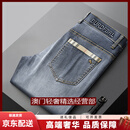 GUYNTS轻奢品牌男士牛仔裤男夏季薄款弹力修身高端柔软小直筒休闲裤男 蓝色63351 蓝色63351 29