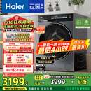 海尔（Haier）滚筒洗衣机全自动10公斤懒人家用家电国家补贴20% 云溪3.0直驱洁净 XQG100-BLDE583HU1