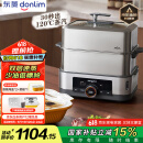 东菱（Donlim）【国家补贴】电蒸锅炖蒸煮一体多功能锅双层大容量不锈钢陶瓷汽锅鸡高温速蒸预约保温DL-1005