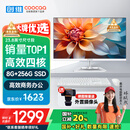 酷开 创维品牌 国家补贴20%商务办公一体机台式电脑家用全套主机(Intel N5095 8G 256G WiFi)23.8英寸