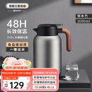 艾曼格（IMOGY）德国艾曼格保温水壶家用保温壶大容量热水壶316L不锈钢暖壶