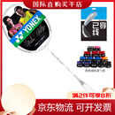 尤尼克斯（YONEX）全碳素羽毛球拍高磅精准控球弓箭白26磅手胶已穿 糖果弓8