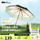 蕉下（beneunder）防紫外线三折双层黑胶晴雨伞防晒伞BM664月雾