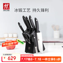 双立人（ZWILLING）刀具套装Point S菜刀砍骨刀水果刀削皮刀剪刀厨房好物大全8件套