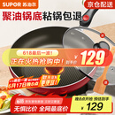 苏泊尔（SUPOR） 平底锅 不粘锅家用牛排煎锅火红点无油烟炒菜锅电磁炉燃气灶通用 2-5人适用 直径 28cm