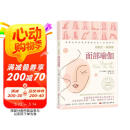面部瑜伽 阅读狂欢节