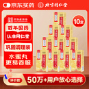 【10盒装】同仁堂金匮肾气丸360丸/盒