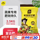 史丹利（STANLEY）复合肥蔬菜种菜花卉花肥家用通用型化肥三元氮磷钾肥料5斤