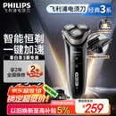飞利浦（PHILIPS）电动剃须刀经典3系高配版 干湿双剃刮胡刀 配弹出式鬓角修剪器 生日礼物 国家补贴