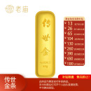 老庙Au999.9足金投资黄金金条  传世金条 50g