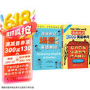 【自营】漫画秒记3000英语单词+场景分类英语单词（全2册） 双语单词漫画手册 视觉记忆 快人一步