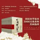明朝那些事儿增补版.全集（2021版）