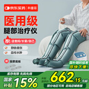 科普菲腿部按摩器空气波压力治疗仪防血栓理疗揉捏静脉曲张实用生日礼物
