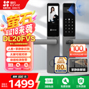 萤石DL20FVS人脸大屏视频锁 标准锁 极致灰 3D人脸识别指纹掌静脉智能锁 家用半自动猫眼门铃电子门锁