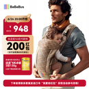 bebebus新品气垫腰凳婴儿背带抱娃神器轻便两用减压透气腰凳沙驼金